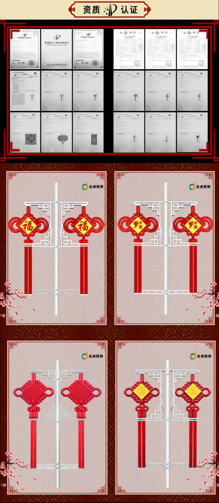中国结详情方案2改_04