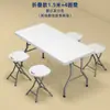 Mesa Dobrável para Exterior Atacado, Mesa e Cadeiras Dobráveis Domésticas, Mesa Simples Portátil para Barraca, Mesa Retangular, Pequena Mesa de Estudo