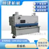 Máquina Cizalladora Especial de Acero Inoxidable 2.5m Hidráulica Material de Placa Máquina Cizalladora CNC Freno Máquina Cortadora Automática de Paneles