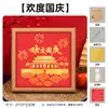 Kit de Materiales DIY para Pintura con Lámina de Oro del Día Nacional y Festival de Medio Otoño, Pintura con Lámina Quemada Estilo Chino Nuevo Cultural y Creativo, Pintura para Colgar, Pintura Decorativa para Escritorio