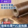 Folha de cobertura com película decorativa de PVC, película decorativa não autoadesiva, adequada para painéis de parede integrados e painéis de proteção de parede, à prova d'água e resistente ao desgaste