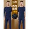 Ropa interior térmica para hombre, prenda interior sin costuras, fina, camiseta de base, suéter, calzoncillos, ropa de invierno y otoño, traje de pantalones largos