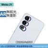 Película protectora para lente Ojo de Águila de Metal Meizu Meizu 21 Pro Anillo de Cristal Templado para Lente de Cámara Trasera Pegatina Protectora