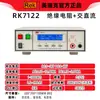 Probador de Voltaje de Resistencia de Aislamiento AC/DC Programable RK2670AM Resistencia Dieléctrica 5KV/10KV