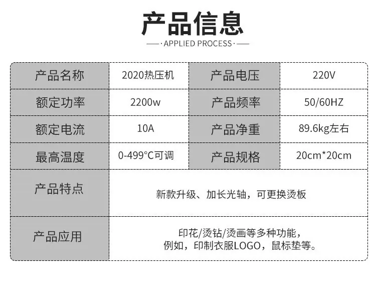 气动上滑烫画机07.jpg