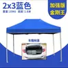 Carpa de Publicidad para Exteriores con Texto Impreso, Parasol Retráctil, Sombrilla Grande Plegable de Cuatro Patas, Toldo Impermeable de Cuatro Esquinas para Uso en Puesto