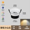 Foco Arcoíris Hill Espectro Completo LED Empotrado Sala de Estar Uso Doméstico 2026 Nuevo Doble Parpado Antideslumbrante Downlight