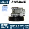 La bomba de dirección asistida 1s7c3a696ag es adecuada para los modelos Ford Mondeo 2001-2007