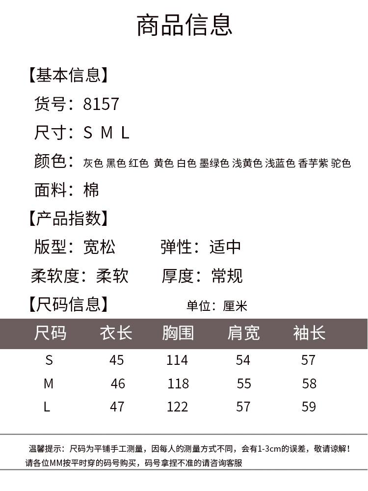 8157尺码.jpg