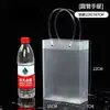 Bolso de Plástico Personalizado PP Transparente Escarchado Bolsa de Regalo Bolsa de Regalo para Bebida Láctea Bolsa Publicitaria Personalizada