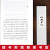 Classic a menudo habla de la obra original genuina de Zhu Ziqing está completa sin eliminar los libros extracurriculares que deben leerse en el segundo volumen de octavo grado.