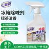 Desodorante limpiador para refrigeradores verticales domésticos, 500 ml, limpiador en aerosol para refrigeradores domésticos, desodorante para hornos microondas.