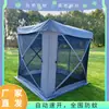 Tienda de campaña de camping de cuatro esquinas con postes Hubble transfronterizos, dosel de malla exterior engrosado a prueba de mosquitos, cenador pop-up