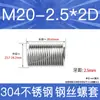 Fabricante en stock acero inoxidable 304 rosca métrica gruesa manguito roscado de alambre de acero tornillo de roscado protectores tornillo de roscado protector M2-M24