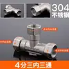Conector en T de tubería de gas, calentador de agua, codo, de acero inoxidable 304, extra grueso, con rosca macho y hembra, accesorios de conexión para tuberías de agua.
