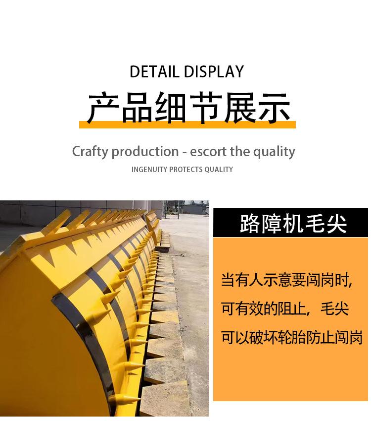 路障机-详情_06.jpg