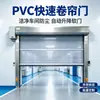 Yueou Porta Rápida Elétrica de Enrolar Industrial à Prova de Poeira Isolante Oficina Limpa Levantamento Automático Conjunto Completo de Porta Transfronteiriça