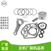 Adecuado para GX 390 420 13HP 15 kit de juntas de motor de biela de pistón 188F190F