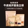 Bolsa de papel kraft transparente con ventana abierta, para embalaje de frutos secos, alimentos, té, sellado