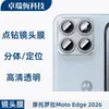 Adecuado para Motorola Motoedge2026 Película Templada, Película Protectora de Privacidad para Teléfono Móvil de Alta Definición, Película Transparente para Lente Ojo de Águila