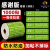 Pegatinas de sellado para llevar de grado alimenticio, Etiquetas adhesivas para empaque de venta flash de Meituan, Diseño a prueba de manipulaciones, Sellos de seguridad alimentaria para llevar
