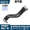2045280000 Es Adecuado para Manguera de Admisión de Intercooler Turbo de Mercedes-Benz, Personalización de Pequeñas Cantidades/OEM