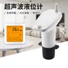 Medidor de nível ultrassônico display digital medidor de nível de tanque de água nível baixo de água bomba monitor automático de água carregamento solar