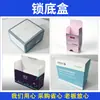 Caja de color impresión personalizada caja de embalaje caja personalizada cartulina blanca caja de papel corrugado caja de máquina voladora caja de cosméticos impresión a color personalizada