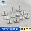 Elevadores de Equipo Almohadillas de Pie a Prueba de Humedad Pies de Ajuste para Muebles de Oficina Acero Inoxidable Fondo Blanco Pies Ajustables Pies para Estantería Pies de Ajuste