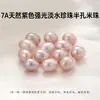 Jingde Joyería Perla de Agua Dulce Natural de Alto Brillo Impecable Perlas de Arroz Semi-Perforadas Accesorios para Joyería DIY Venta Caliente Transfronteriza Al por Mayor