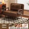 Nuevo sofá cama plegable, un mueble versátil para uso doméstico, perfecto para relajarse y se puede usar como cama individual en la sala de estar o el dormitorio durante períodos prolongados.