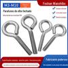 Anel de produção de fábrica boca fechada máquina de olho de ovelha parafuso de dente parafuso de anel gancho de ponto de interrogação com parafuso circular M3-M10