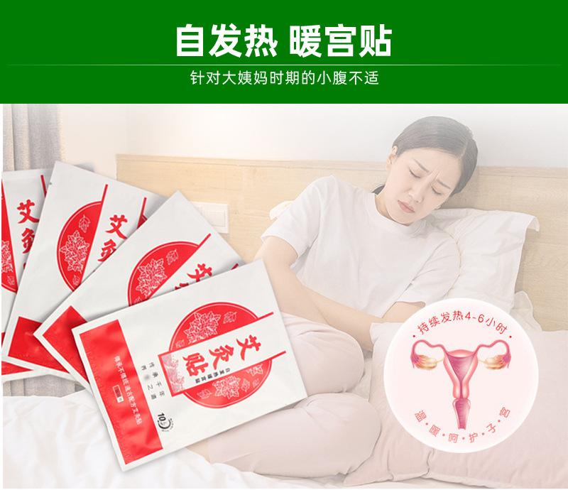 艾灸贴_03.jpg