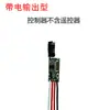 Interruptor de Control Remoto 2.8V-23V Alimentado por Batería Bajo Consumo de Energía Módulo Receptor Mini Control Remoto Inalámbrico de un Solo Canal