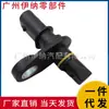2479058600 Adequado para Mercedes-Benz W177 Sensor ABS Sensor de Velocidade da Roda Traseira