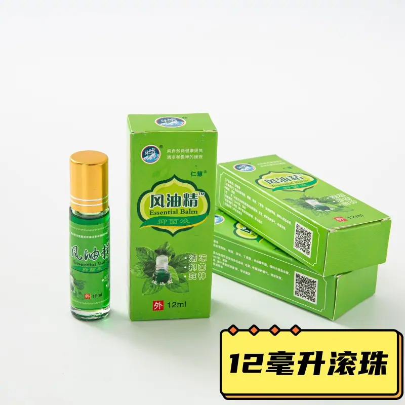 12毫升滚珠