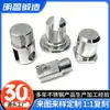 Piezas No Estándar de Acero Inoxidable 304, Procesamiento en Torno CNC Según Dibujos y Muestras, Piezas de Ferretería de Precisión Mecanizado CNC