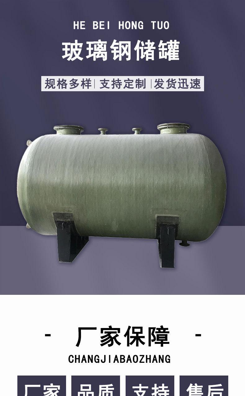 玻璃钢储罐_01.jpg