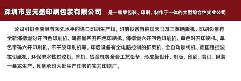 昱元盛包装盒定制10