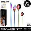 Vajilla portuguesa de acero inoxidable con envío transfronterizo de Amazon, 24/40 piezas, cuchillo, tenedor y cuchara para carne occidental, caja de regalo.