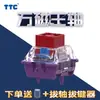 Interruptor Magnético TTC, Estructura de Ensamblaje Machihembrado, Interruptor Magnético con Disparador Electromagnético, Recorrido Ajustable, Interruptor de Teclado Sonoro Mahjong Hifi