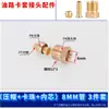 Conector Deslizante para Tubería de Aceite, Codo Recto de Paso Rápido Pd, Conexión en T para Línea de Aceite, Tubo de Cobre, Tubo de Nylon, Boquilla de Aceite de 4 mm 6 mm