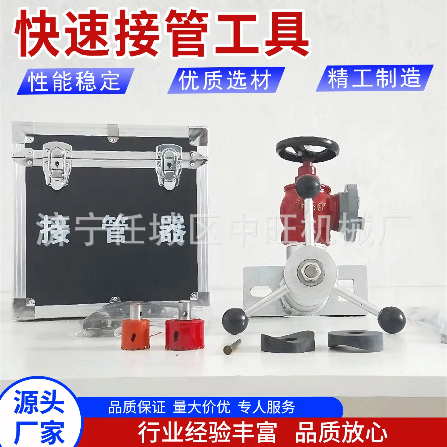中旺快速接管工具主图2.jpg