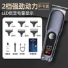 Cortapelos Transfronterizo 9013 Cortapelos Eléctrico para Rasurar Cabeza Rapada, Tipo Especial para Barbería Set de Cortapelos Eléctrico Recargable Tipo-C