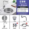 Acero Inoxidable 304 Fregadero Redondo de un Solo Tazón Cocina Barra Isla Balcón Lavabo Espesor Pequeño