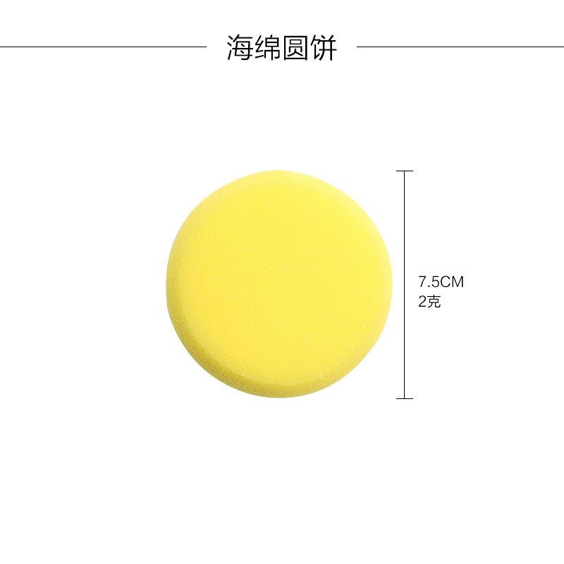 海绵圆饼a