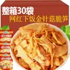 Acompanhamento Crocante de Cogumelo Enoki e Brotos de Bambu, Brotos de Bambu Ralados Misturados com Arroz, Mostarda em Conserva, Petiscos em Conserva, Conservas, Especialidade de Fujian, Petiscos Prontos para Comer