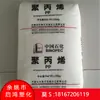 Spot PP Yanshan Petrochemical K8303 copolímero em bloco de alto impacto aplicações automotivas produtos domésticos Brinquedos Shell