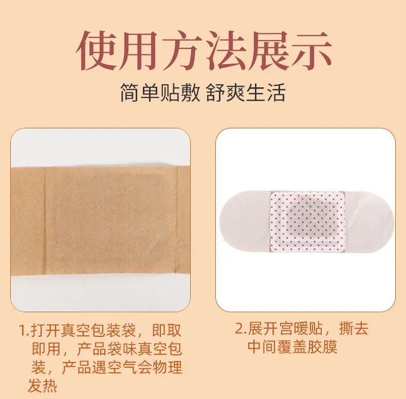 暖艾灸发热贴