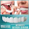 Simulación de segunda generación para ancianos comiendo aparatos de masticación blanqueamiento temporal cubierta de modelado universal hueco de puerta caries dental dientes dientes